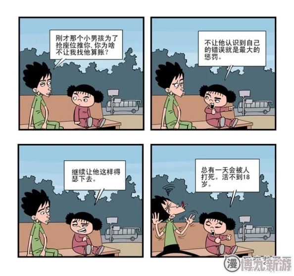 歪歪漫画羞羞探索漫画的精彩世界，感受不一样的阅读体验