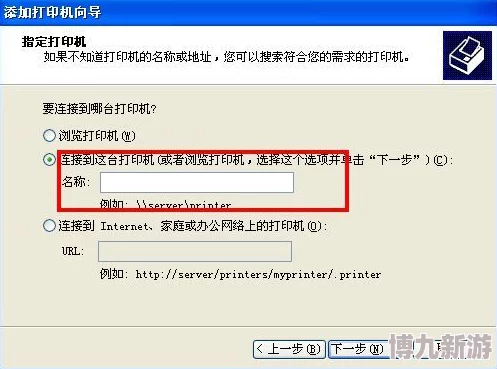 电脑上找不到要添加的打印机请检查打印机电源和网络连接确保驱动已正确安装