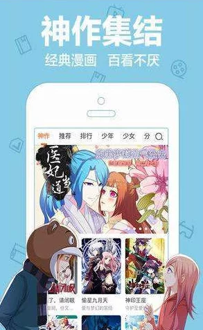 酷漫屋下载 免费漫画资源获取途径大全