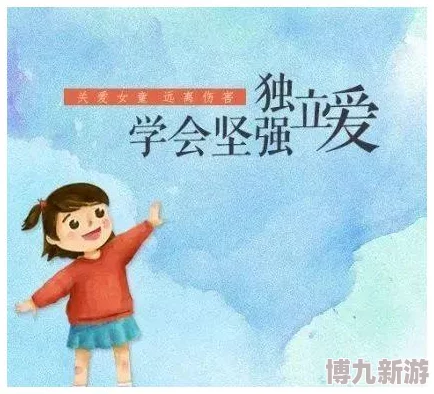 女生被草拜托你啦！朋友相信自己每一步都在成长未来会更加美好