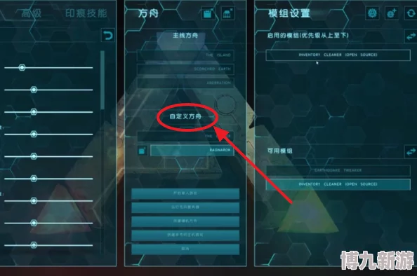 惊喜！方舟生存进化倍率调整秘籍大公开，轻松掌握点好技巧秘诀