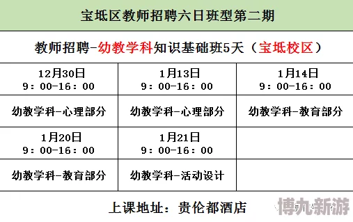 性xxxxxxx18老师招募新学员课程更新至VR体验