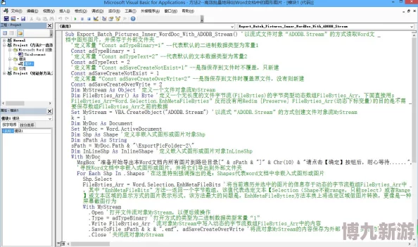 设备管理系统App新增设备批量导入导出功能