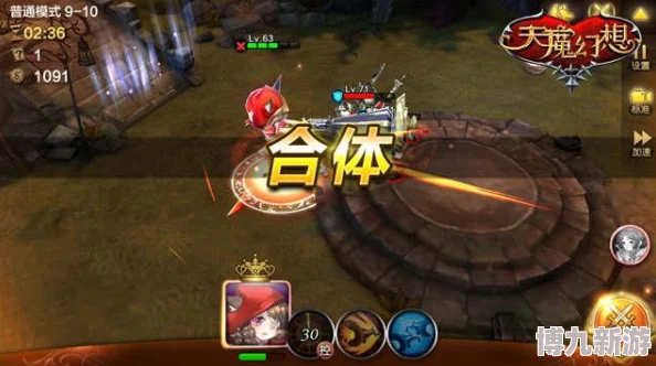 天魔幻想5-8关卡全攻略：惊喜解锁新打法，助你轻松通关无压力！