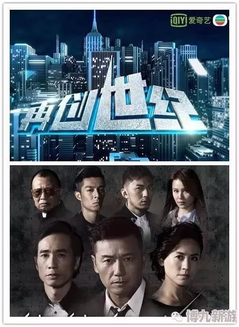 337p欧洲日本大胆艺术使徒行者（粤语版）勇敢追梦团结一心共创美好未来