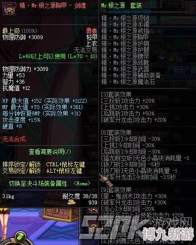 DNF剑魂TB7异界装备搭配攻略大揭秘：惊喜新套装曝光，助你战力飙升至全新高度！