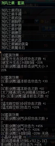 DNF剑魂TB7异界装备搭配攻略大揭秘：惊喜新套装曝光，助你战力飙升至全新高度！