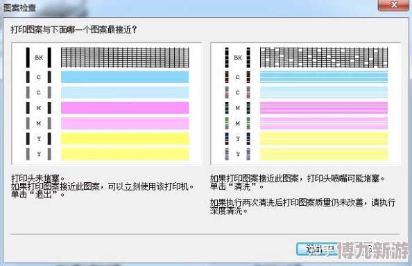 打印机颜色淡了怎么办墨盒是否缺墨打印头是否堵塞或需要清洁