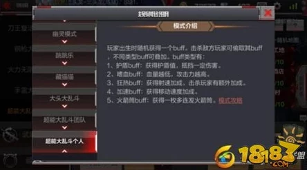 CF手游超能大乱斗沙漠灰地图：独家抢buff取胜攻略，揭秘隐藏惊喜路径速胜秘籍！