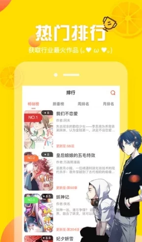 歪歪漫画首页登录界面弹加载配置文件及图像资源