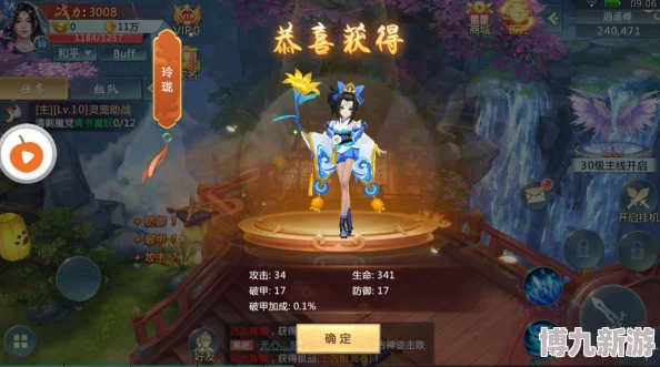 御剑情缘手游重大更新：斩妖除魔新活动上线，全民一起来捉妖，惊喜福利等你拿！