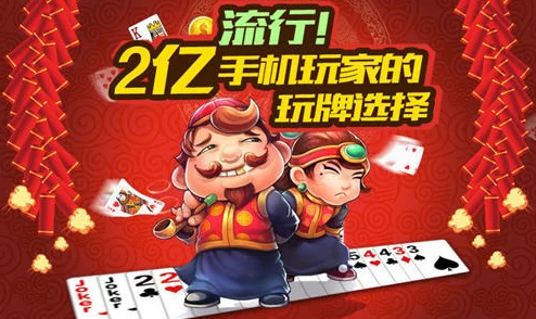 大洋棋牌手机版火爆上线全新玩法等你来体验