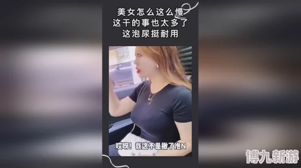 美女的隐私尿口无遮图片图片已删除，请勿传播违规内容