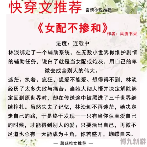 女主性瘾放荡的快穿np文已攻略五个世界进行中