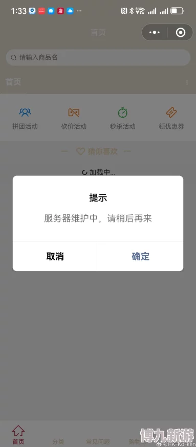 成品短视频在线浏览系统升级维护中敬请期待