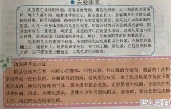 国产成人一区二区三区小说最新章节更新，精彩剧情引发热议，读者纷纷讨论角色发展与情感纠葛