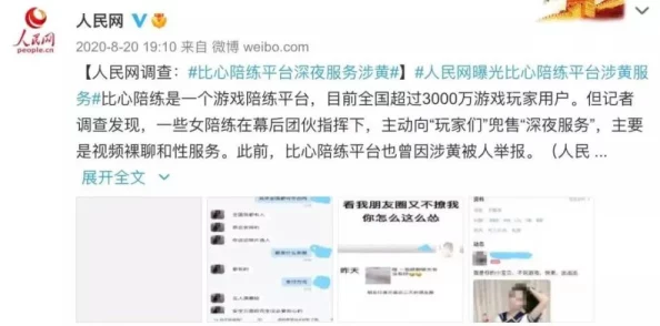 特级黄色生活片资源已下架并对相关账户进行封禁处理