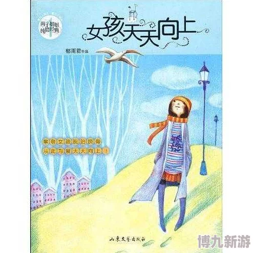 女同学帮我囗交的故事积极向上勇敢追求自己的梦想与幸福