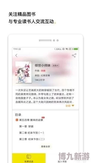 成人漫画软件版本更新新增收藏夹功能和夜间模式