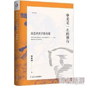 尻逼故事近日一位知名作家发布新书，讲述了尻逼文化的独特魅力与发展历程。