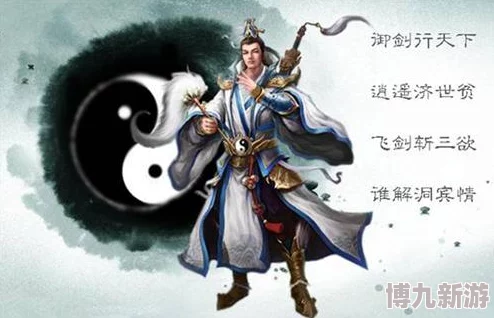 问道手游八仙梦境系列惊喜揭秘：吕洞宾角色深度介绍及专属福利来袭！