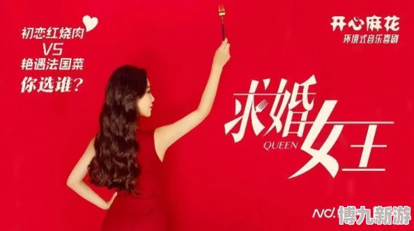 chinese女王调奴中国结婚狂想曲携手共创美好未来爱与梦想永不止步