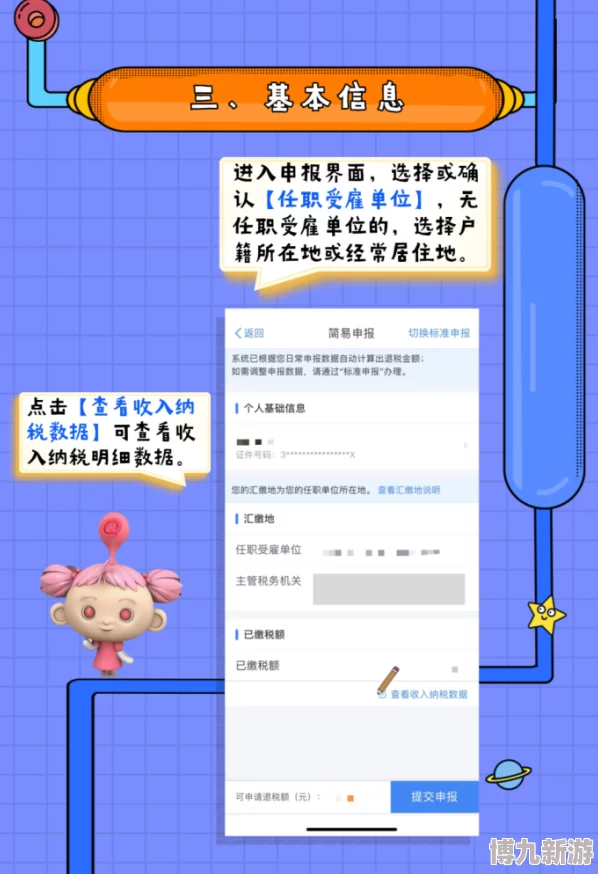 49829金算盘全新版本上线新增多种实用功能运算速度大幅提升