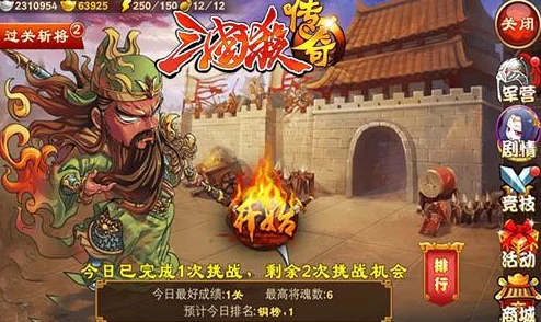 惊喜揭秘！三国杀传奇铜榜55关通关秘籍：高效技巧助你轻松突破，内含隐藏福利攻略！