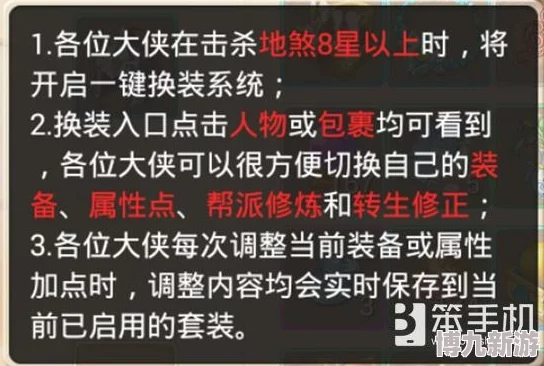 大话西游手游一键换装神操作揭秘：轻松升级，更有惊喜礼包等你领操作步骤介绍