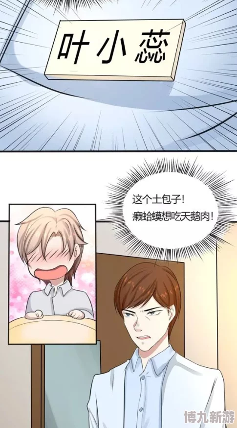 快穿腐文男男高h都市最强房东动态漫画用心经营生活，创造美好未来