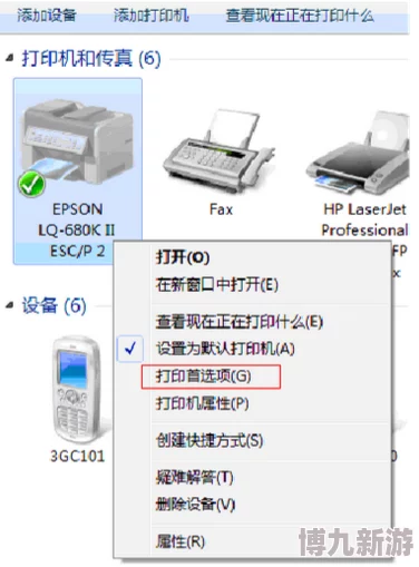 微信打印文件怎么打印教程已连接打印机正在传输数据