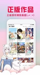 差差漫画入口页面免费弹窗下拉精彩内容抢先看每日更新海量资源