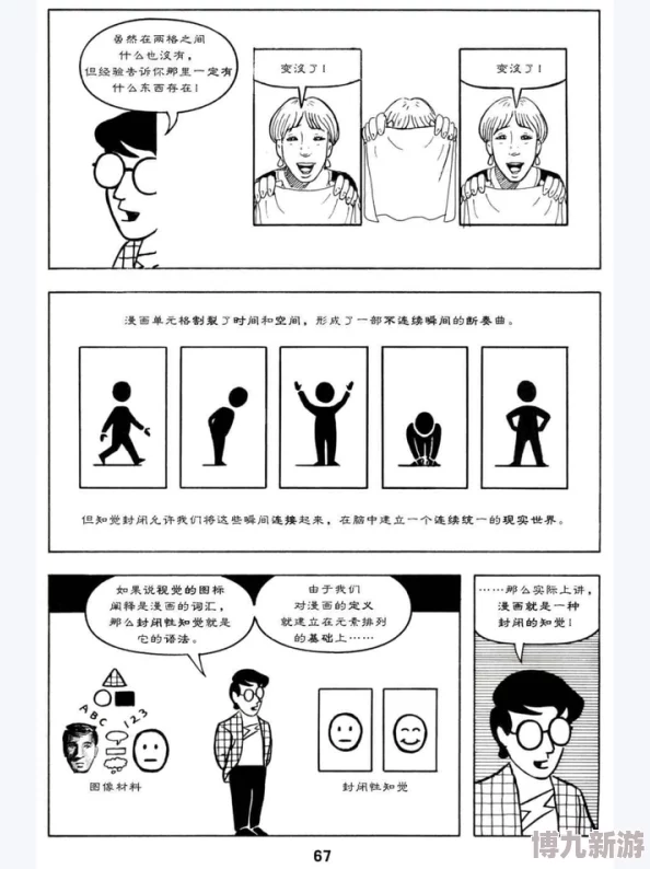 差差漫画网站用户体验与作品风格多元化探索