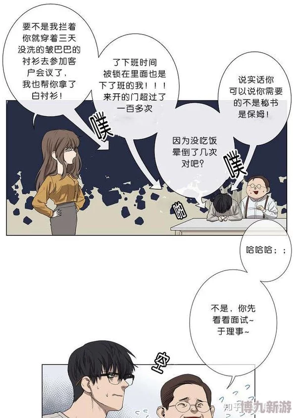 协议换爱漫画最新话揭秘神秘组织惊天阴谋