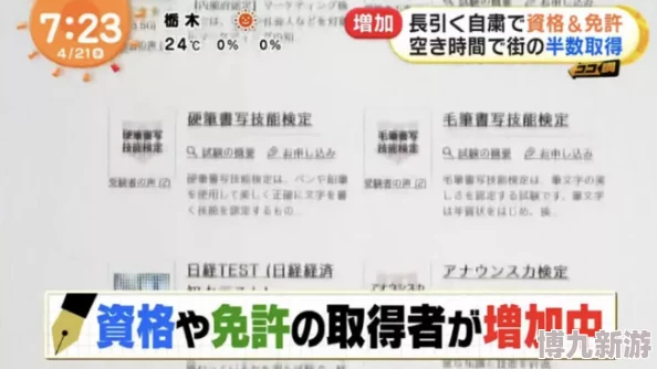 日本卖娞BBw护士招聘信息真实性待考证相关部门已介入调查