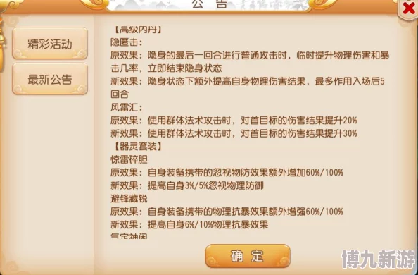 梦幻西游手游新内丹风雷汇效果实测：惊人提升曝光，解锁战斗全新惊喜策略！