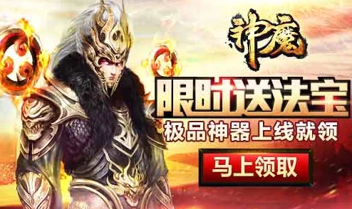 神魔2.0重大更新！3月28日新区389服震撼开启，惊喜福利与全新玩法等你来探秘！