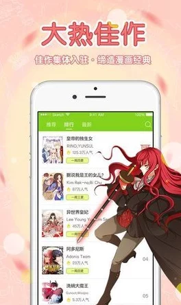 差差漫画在线页面登录弹窗入口缓存网页可直达完整版