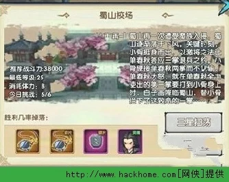 花千骨手游蜀山小径通关秘籍：深度套路分析攻略，揭秘速通惊喜新技巧！