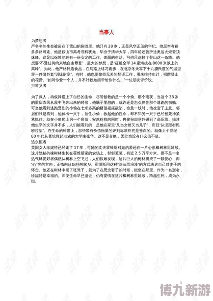 c了语文课代表嗷嗷叫一节课作文后续来了：当事人回应纯属虚构已报警处理