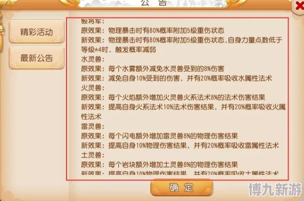 梦幻西游手游风雷汇内丹属性全揭秘，惊喜消息：新增强力特效助力玩家战力飙升详解！