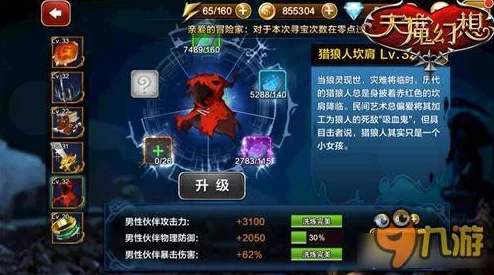 天魔幻想拿破仑养成攻略大揭秘：独家惊喜！全新培养路径助你速成顶尖战将