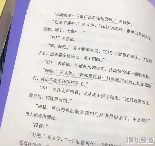 啊～哥哥我在写作业最近我发现了一本很有趣的书书中讲述了许多奇妙的故事