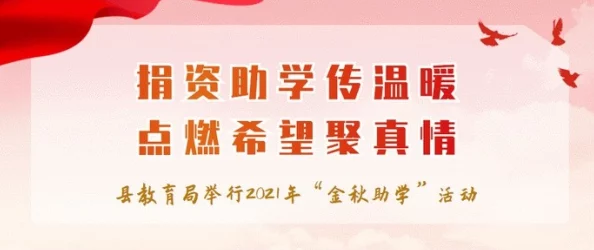 宅福社传播正能量，传递温暖与希望，让每个人都能感受到生活的美好与力量