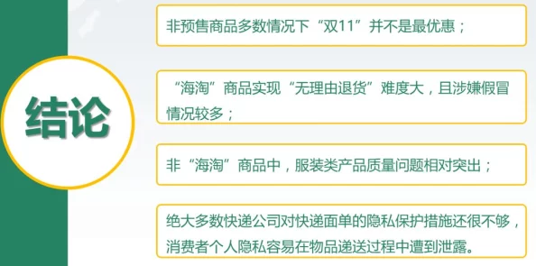 国精产品一二三产区网友吐槽质量参差不齐价格混乱假货泛滥遭消费者集体投诉