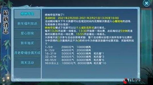 御剑情缘手游庚戾属性全新获取途径及作用深度解析，惊喜消息：限时活动助力快速解锁！