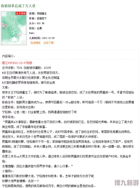 不安于室by卡比丘心魔杀机之噬心术勇敢面对内心挑战成就更好的自己