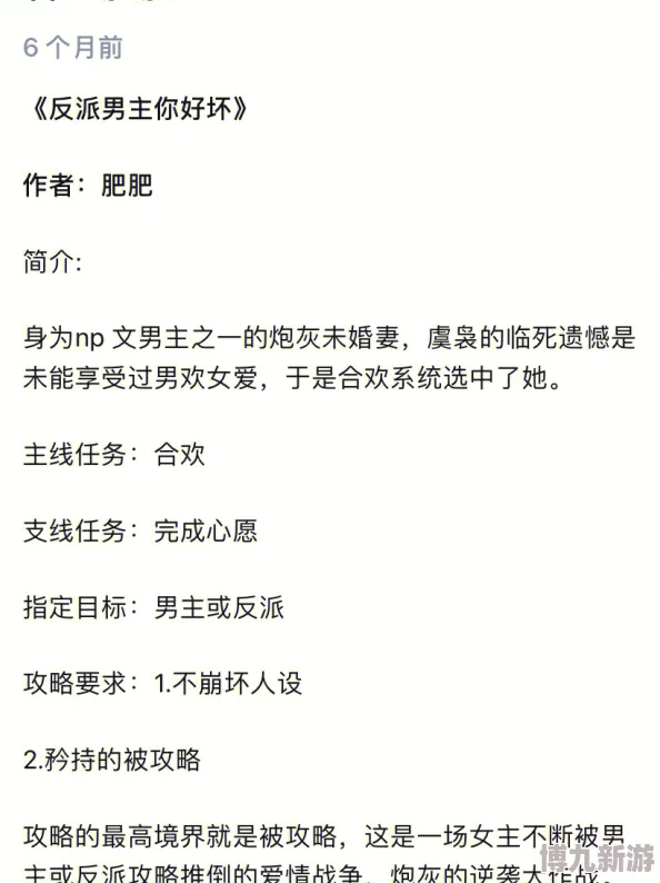 反派男主你好坏(快穿)勾魂恶梦勇敢面对挑战迎接光明未来