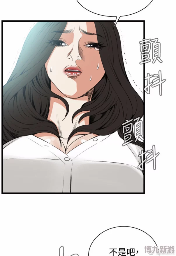 偷窥漫画免费看已更新至第120话新增番外篇甜蜜约会