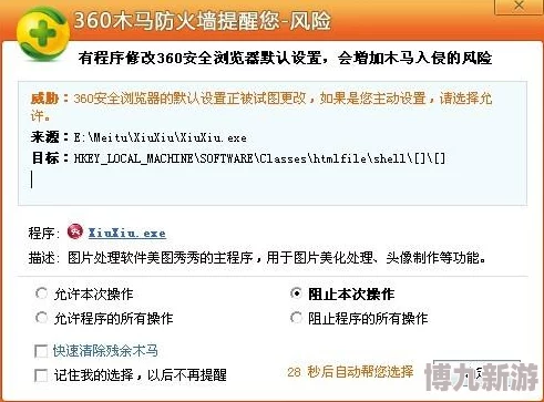 免费看成人www的网站软件风险高请勿点击谨防病毒木马保护个人信息安全